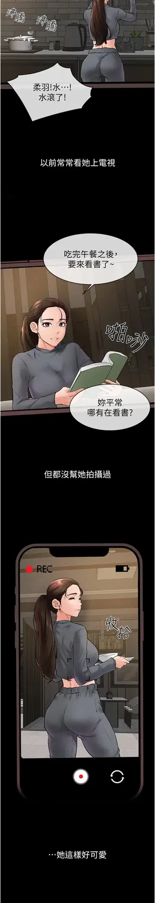 第36话  我不会让你等太久♥_继母与继姐