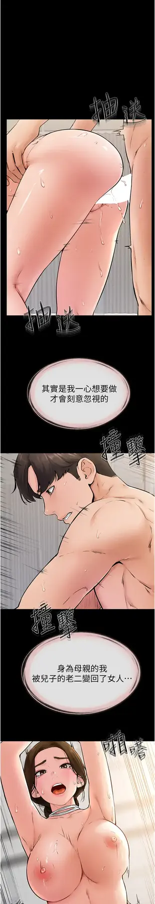 第35话 全都拥抱在怀中_继母与继姐-皮皮兔动漫