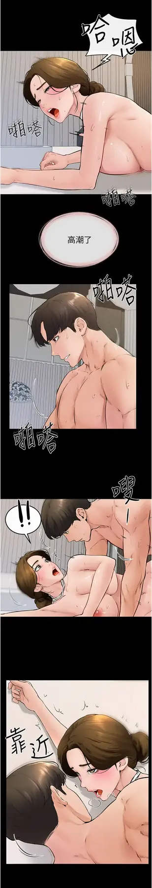 第35话  全都拥抱在怀中_继母与继姐