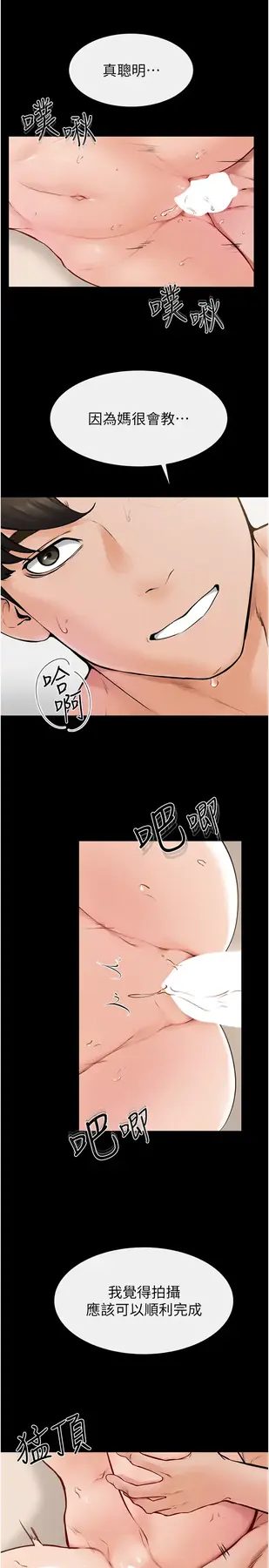 第35话  全都拥抱在怀中_继母与继姐