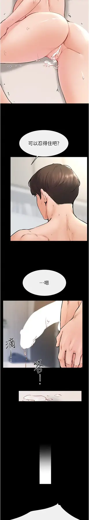 第35话  全都拥抱在怀中_继母与继姐