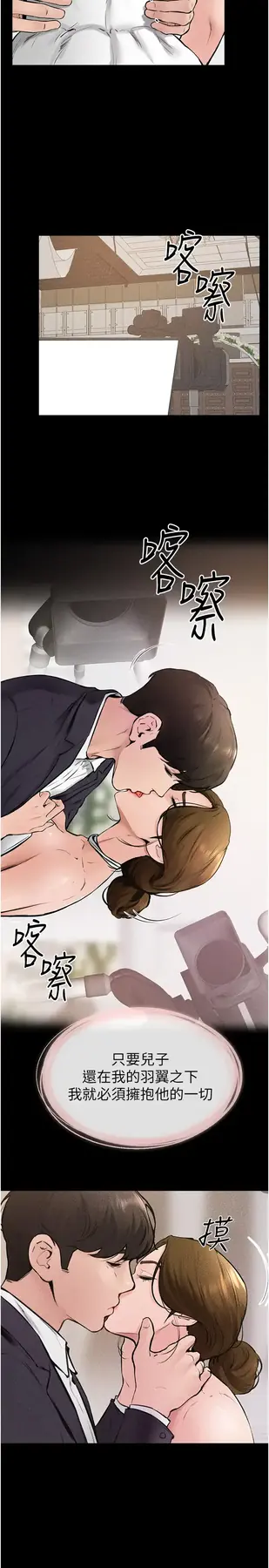 第35话  全都拥抱在怀中_继母与继姐