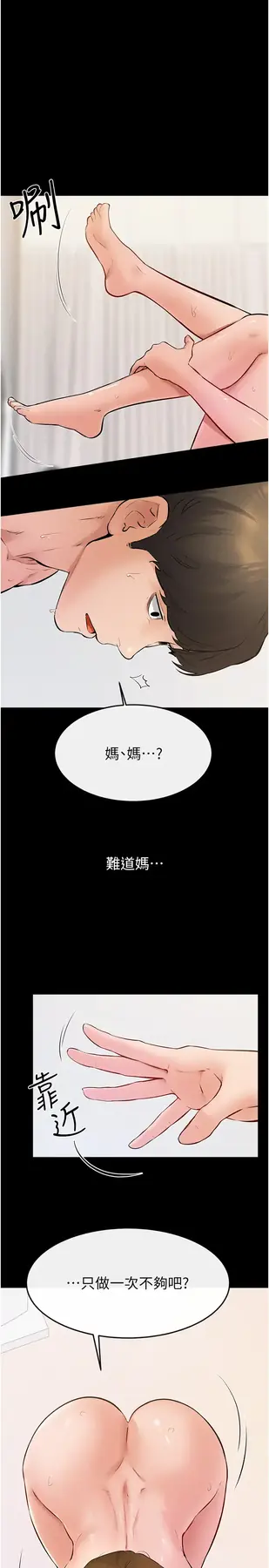 第34话  全盘接受儿子精液的妈妈_继母与继姐-皮皮兔动漫
