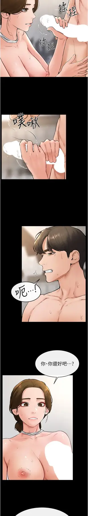 第34话  全盘接受儿子精液的妈妈_继母与继姐
