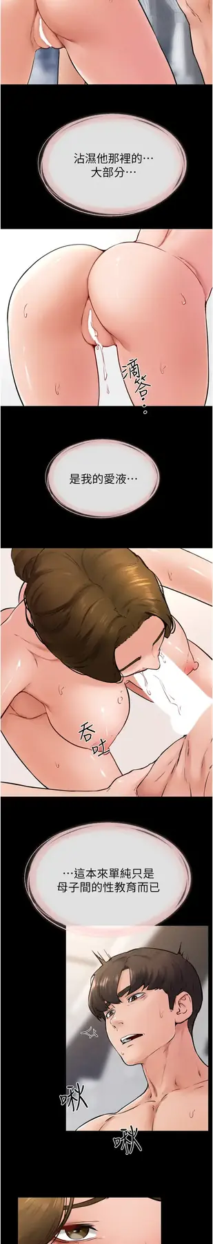 第34话  全盘接受儿子精液的妈妈_继母与继姐