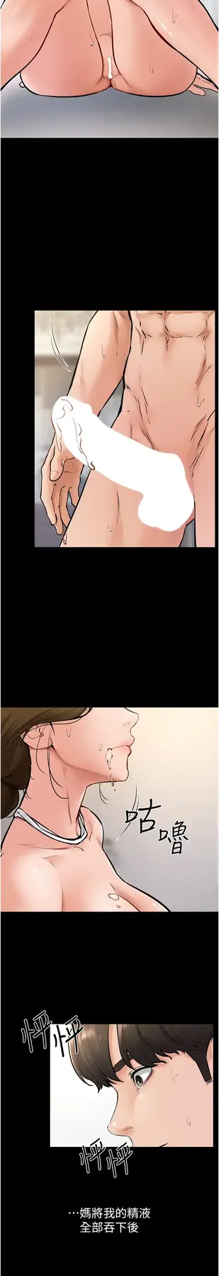 第34话  全盘接受儿子精液的妈妈_继母与继姐