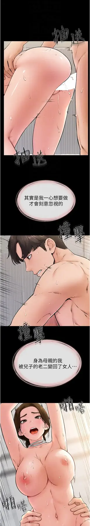 第34话  全盘接受儿子精液的妈妈_继母与继姐