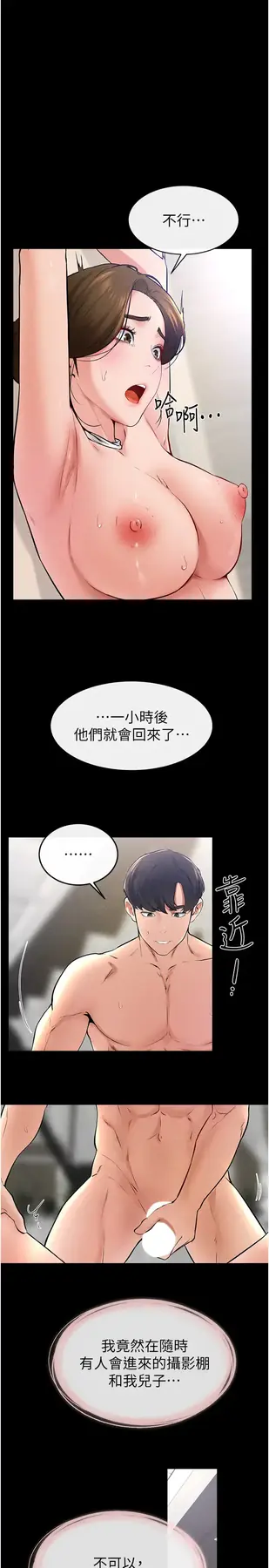 第33话  无法停下的母子性爱_继母与继姐-皮皮兔动漫