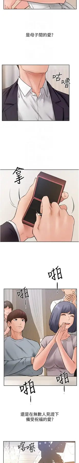 第33话  无法停下的母子性爱_继母与继姐