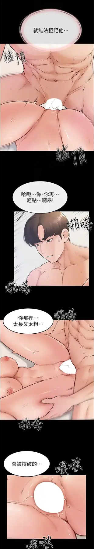 第33话  无法停下的母子性爱_继母与继姐