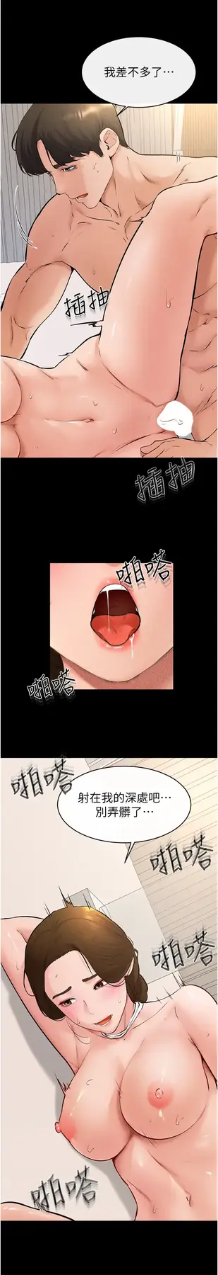 第33话  无法停下的母子性爱_继母与继姐