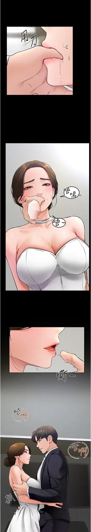 第32话  可以快点射出来吗?_继母与继姐