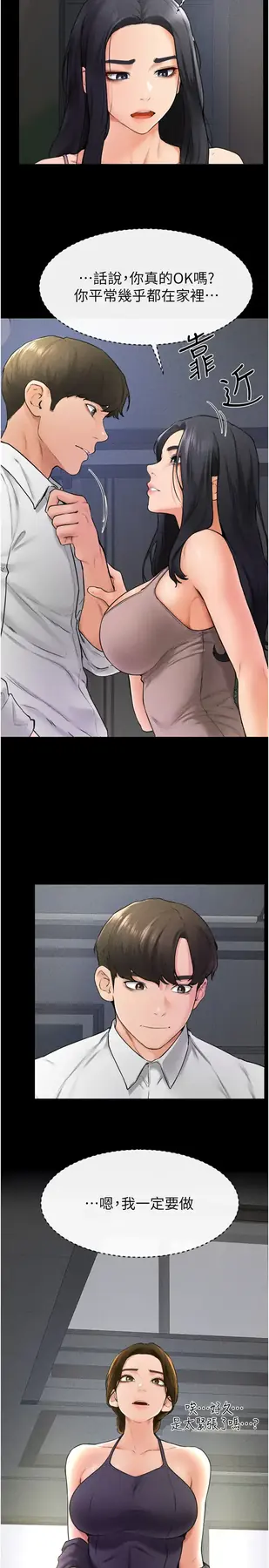 第31话  妈妈教导儿子接吻技巧_继母与继姐