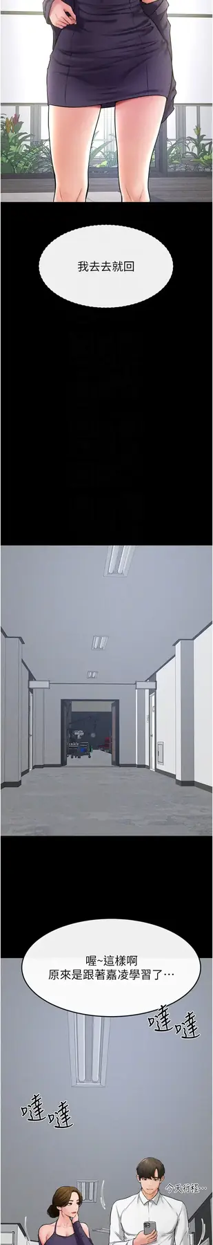 第31话  妈妈教导儿子接吻技巧_继母与继姐