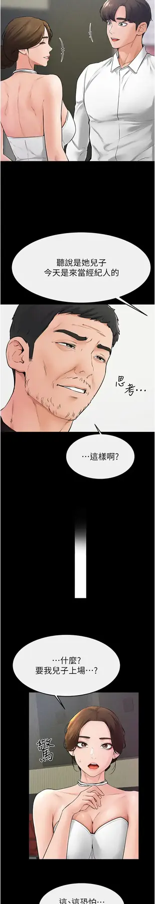 第31话  妈妈教导儿子接吻技巧_继母与继姐