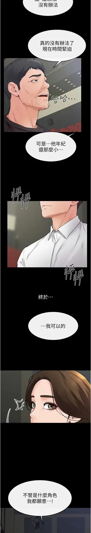 第31话  妈妈教导儿子接吻技巧_继母与继姐