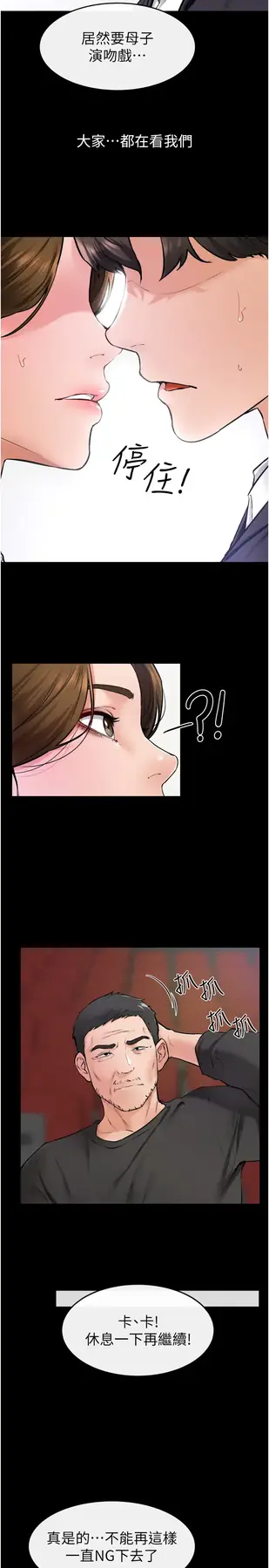 第31话  妈妈教导儿子接吻技巧_继母与继姐
