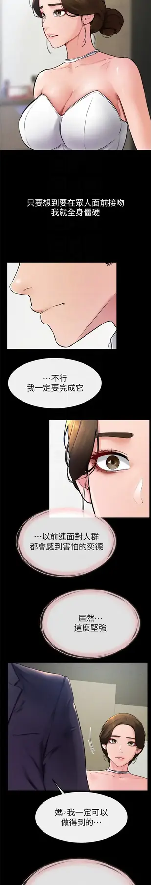 第31话  妈妈教导儿子接吻技巧_继母与继姐