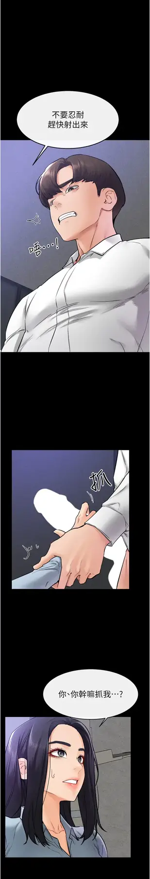 第29话  这下全公司都看到了!!_继母与继姐-皮皮兔动漫