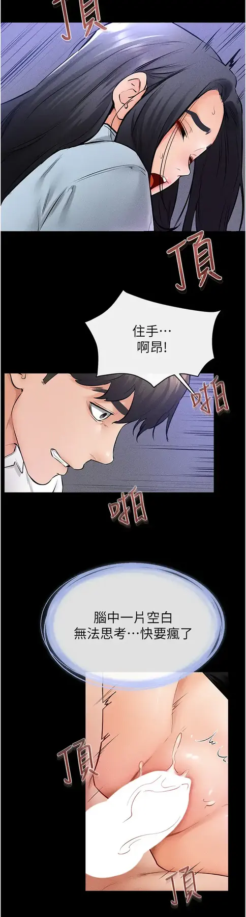 第29话  这下全公司都看到了!!_继母与继姐