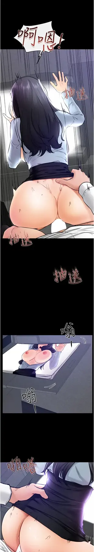 第29话  这下全公司都看到了!!_继母与继姐