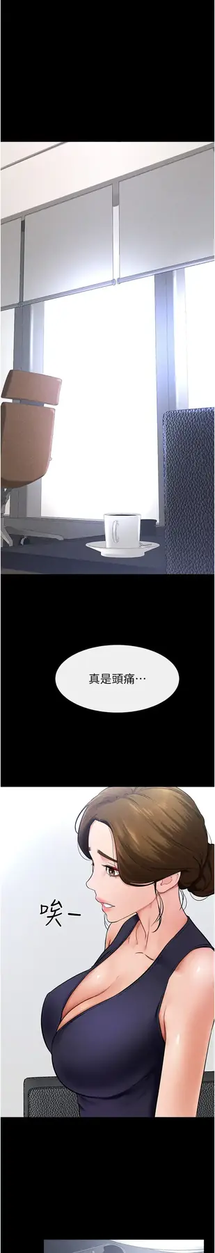 第28话 再度散发魅力的嘉凌_继母与继姐-皮皮兔动漫