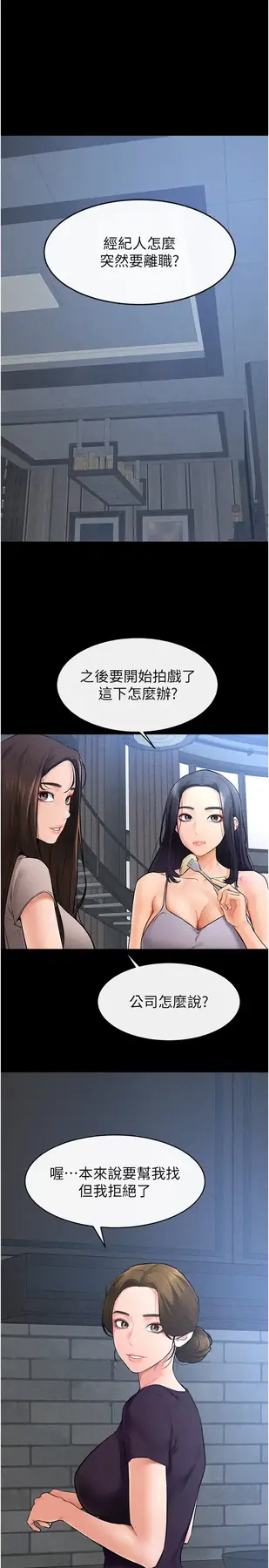 第28话  再度散发魅力的嘉凌_继母与继姐