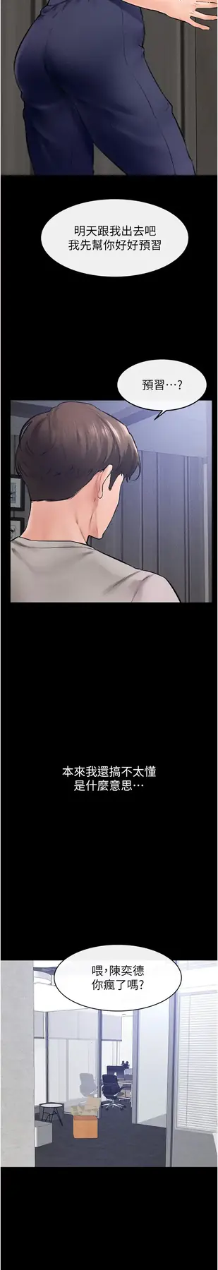 第28话  再度散发魅力的嘉凌_继母与继姐