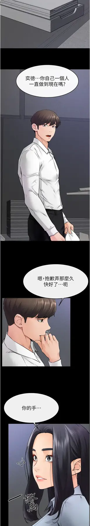 第28话  再度散发魅力的嘉凌_继母与继姐