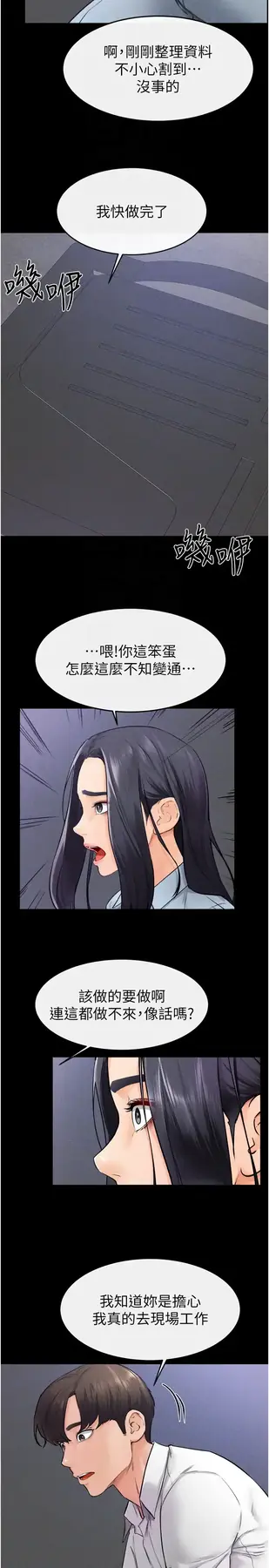 第28话  再度散发魅力的嘉凌_继母与继姐
