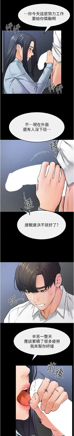 第28话  再度散发魅力的嘉凌_继母与继姐