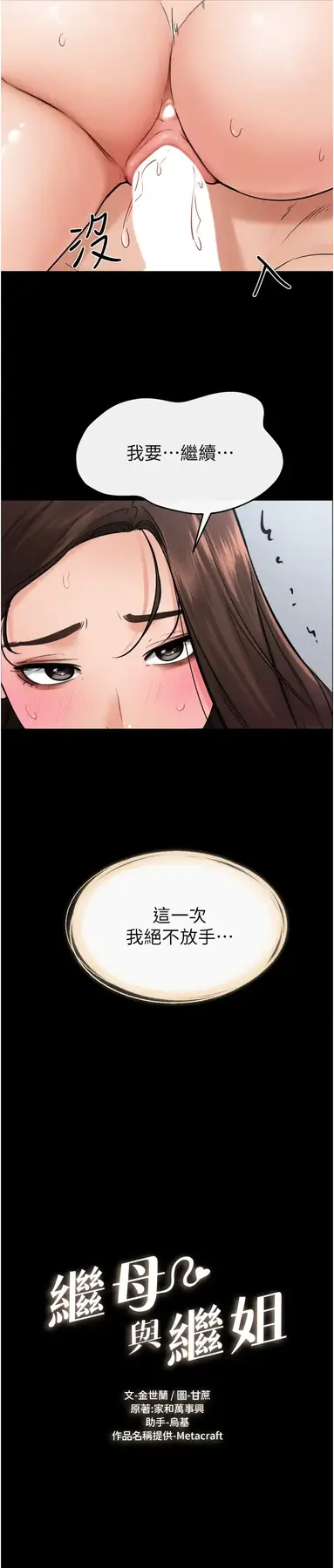 第27话  流出白浊液体的鲜美嫩穴_继母与继姐