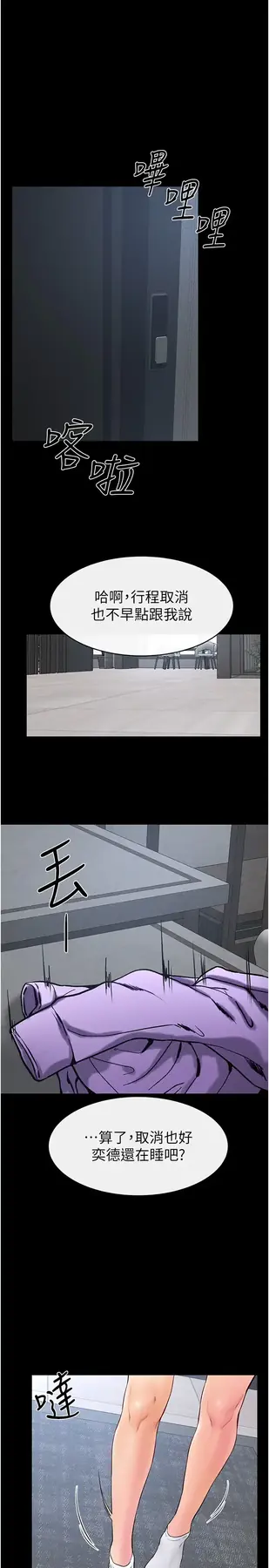 第27话  流出白浊液体的鲜美嫩穴_继母与继姐