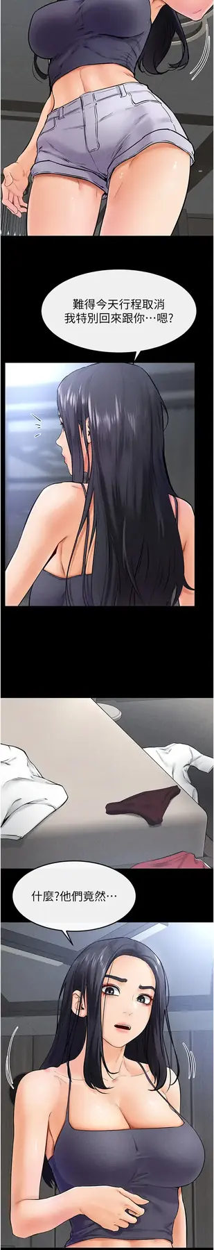 第27话  流出白浊液体的鲜美嫩穴_继母与继姐