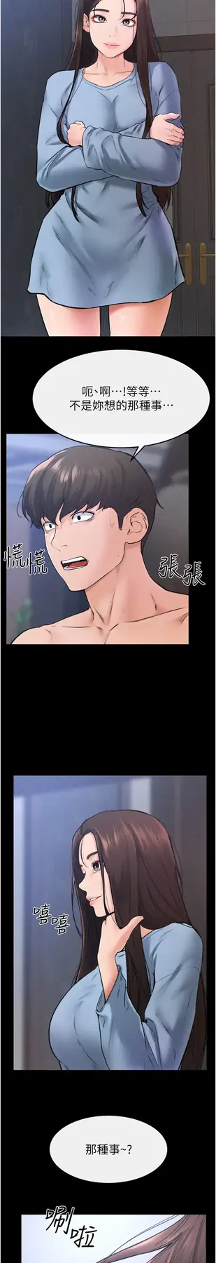 第27话  流出白浊液体的鲜美嫩穴_继母与继姐