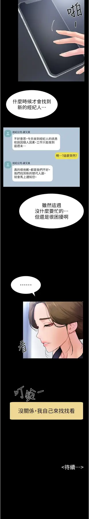 第27话 流出白浊液体的鲜美嫩穴_继母与继姐-皮皮兔动漫