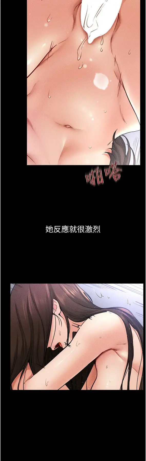 第26话  我们一起洗澡吧_继母与继姐