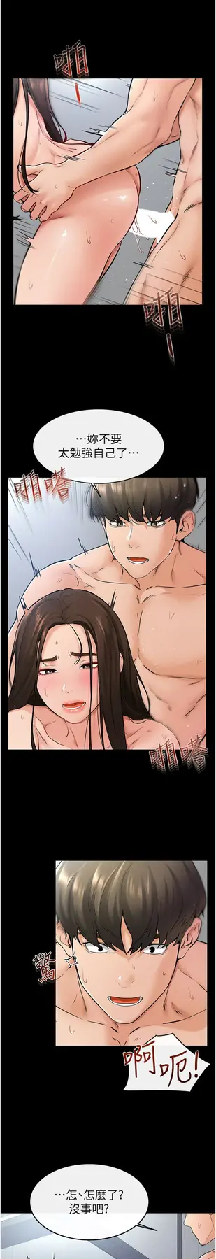 第26话  我们一起洗澡吧_继母与继姐