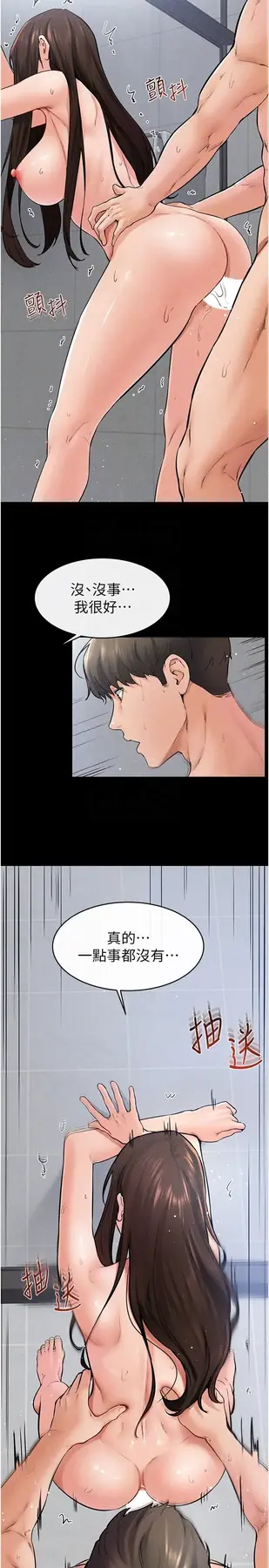 第26话  我们一起洗澡吧_继母与继姐