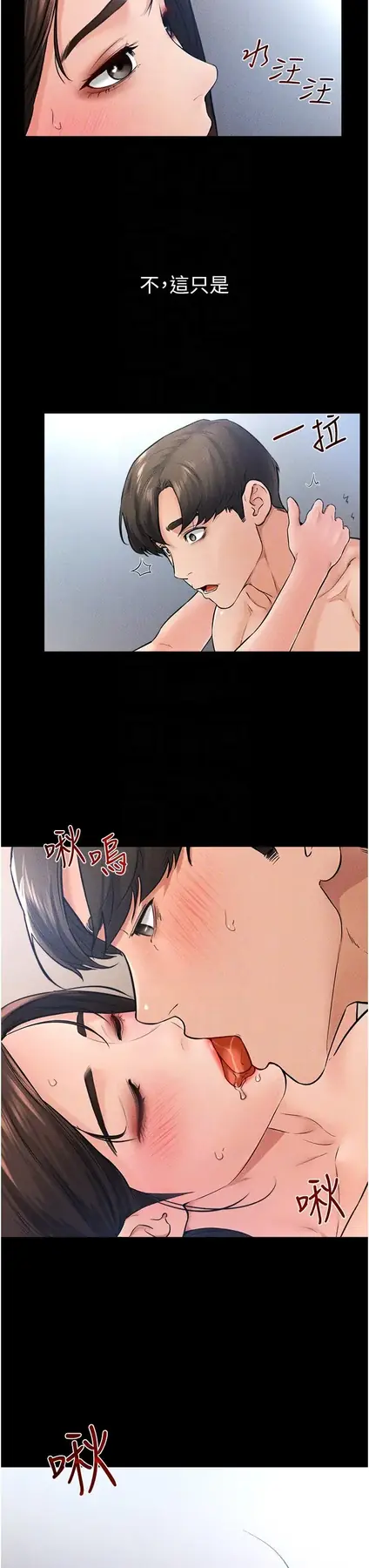 第25话  第一次是给哥，我好开心_继母与继姐