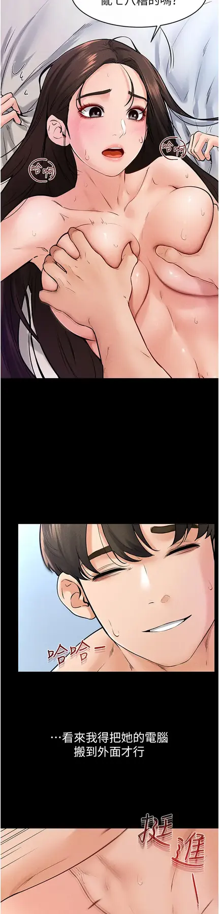 第25话  第一次是给哥，我好开心_继母与继姐