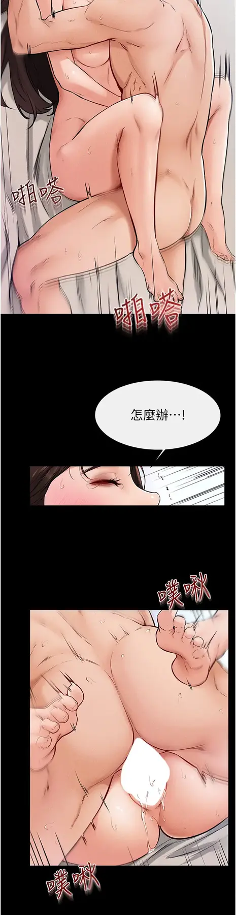 第25话  第一次是给哥，我好开心_继母与继姐