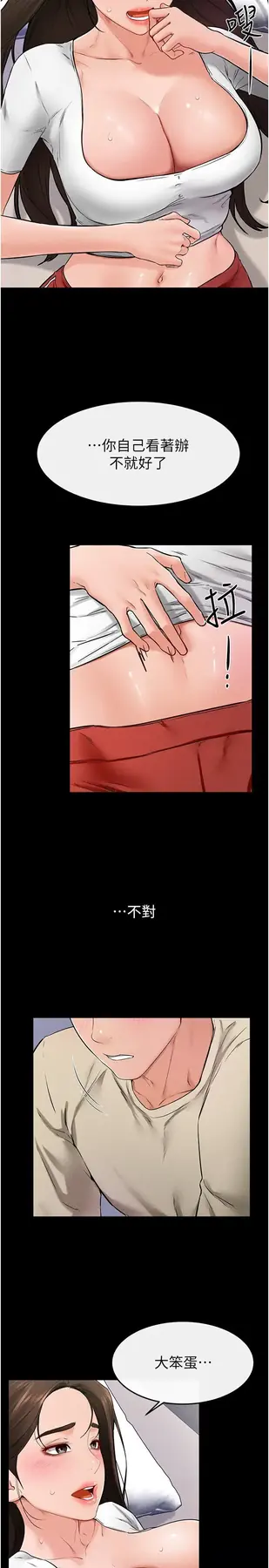 第24话  把我变成你的形状_继母与继姐