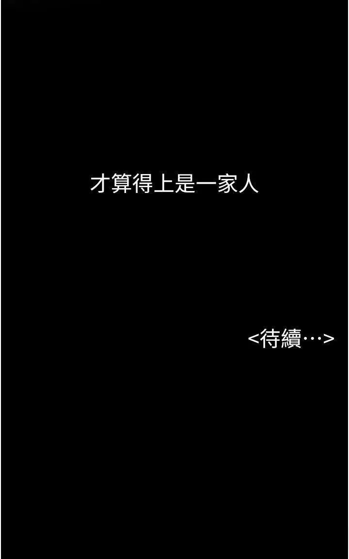 第24话  把我变成你的形状_继母与继姐-皮皮兔动漫
