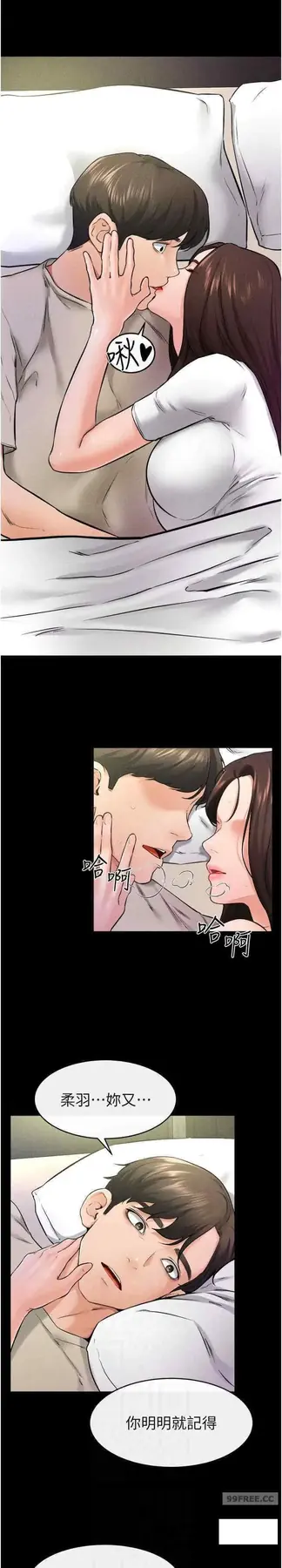 第23话 妹妹离谱的请求_继母与继姐