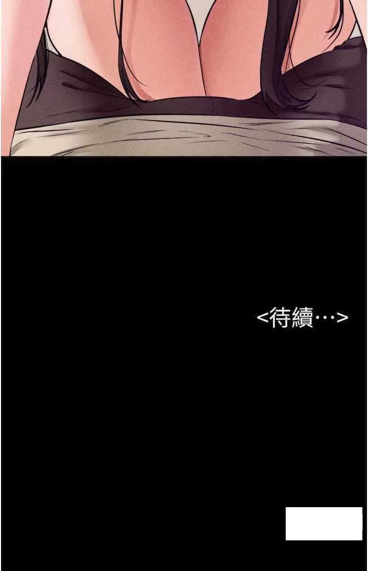第23话 妹妹离谱的请求_继母与继姐-皮皮兔动漫