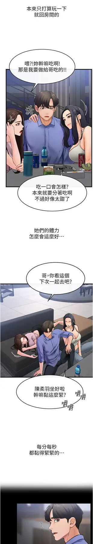 第22话  哥，我也要抱抱_继母与继姐