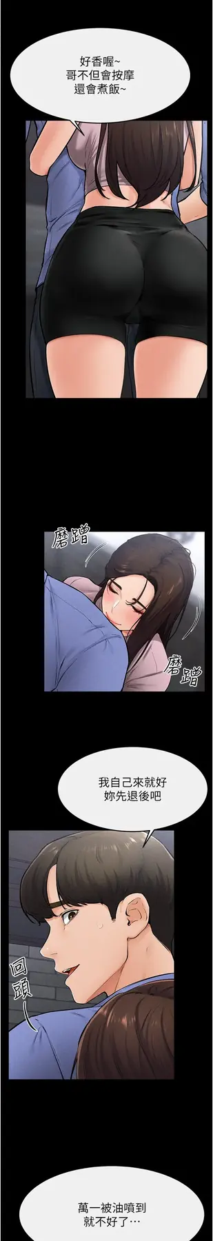 第22话  哥，我也要抱抱_继母与继姐