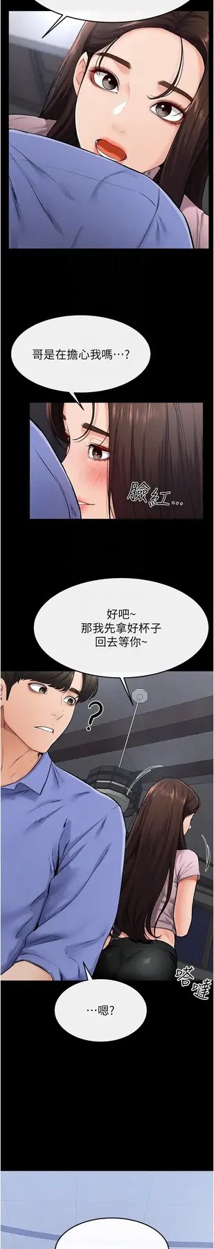 第22话  哥，我也要抱抱_继母与继姐