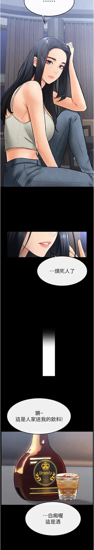 第22话  哥，我也要抱抱_继母与继姐
